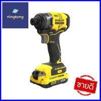 ไขควงกระแทกไร้สาย (พร้อมแบตเตอรี่) STANLEY SBI810D2K-B1 20 โวลต์CORDLESS IMPACT DRIVER (BATTERY INCLUDED) STANLEY SBI810D2K-B1 20V **ราคาดีที่สุด**