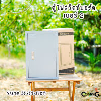 ตู้ไฟสวิตช์บอร์ด ตู้เหล็กหน้าเรียบ เบอร์2 ยี่ห้อ CT Electric ขนาด 35*52*17CM