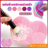 BUY HERE แผ่นทำความสะอาดแปรงแต่งหน้า 11.5*15.3cm brush cleaning pad