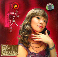 CD Audio คุณภาพสูง เพลงจีน Shi Yi (施怡) - Sunshine Lover (阳光情人) (2007) (ทำจากไฟล์ FLAC คุณภาพเท่าต้นฉบับ 100%)