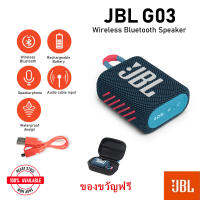 รับประกัน 2 ปี ลำโพงบลูทูธแบบพกพา JBL Go3 ของเเท้100% กันน้ำ, กันฝุ่นระดับ IP67 Portable Bluetooth Speaker with IP67