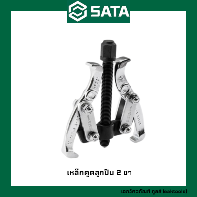 SATA เหล็กดูดลูกปืน 2 ขาและ 3 ขา ซาต้า ขนาด 3 - 12 นิ้ว #906xx (2-Jaw Reversible Pullers)