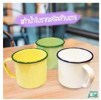 โปรโมชั่น แก้วน้ำโบราณมีหูจับ ☕ แก้วน้ำวินเทจ 9 cm. Enamel Mug (มีให้เลือก 4 สี) Food Grade แก้วน้ำสังกะสี แก้วน้ำเคลือบอีนาเมล ราคาถูก แก้วน้ำ แก้วกาแฟ แก้วเก็บความเย็น แก้วพลาสติก