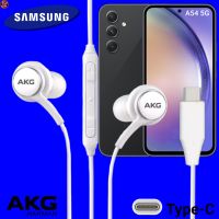 หูฟัง สมอลทอล์ค Samsung A54 5G Type-C In-ear ซัมซุง อินเอียร์ เสียงดังและดี เบสหนัก เลื่อน-หยุดเพลง ปรับระดับเสียง ของแท้