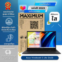 ฟิล์มกันรอย คอม โน๊ตบุ๊ค แบบใส Asus Vivobook S 14X OLED(S5402) (14.5 นิ้ว : 31.4x19.6 ซม.) Screen Protector Film Notebook Asus Vivobook S 14X OLED(S5402) : Crystal Clear Film (Size 14 in : 31.4x19.6 cm.)