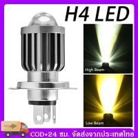 ภายในประเทศ H4 ไฟหน้า LED มอเตอร์ไซค์ หลอดไฟ led มอเตอร์ไซค์ ไฟ led มอเตอร์ไซค์ หลอดไฟ H4 หลอดไฟหน้า Led ไฟหน้ามอเตอร์ไซค์ ไฟหน้า มอเตอร์ไซค์