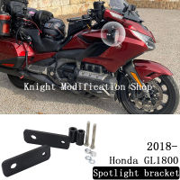 ปรับเปลี่ยนสำหรับ Honda Gold Wing,ยิงวงเล็บ,GL 1800, 2018, 2019, 2020, 2021, 2022