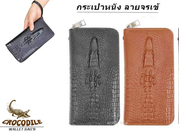 กระเป๋าสตางค์-ใบยาวลายหนังจระเข้-crocodile-wallet-พร้อมส่งทันที