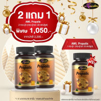 Auswelllife Propolis โพรโพลิส 1000 mg. ( มี 2 ขนาด 30- 60 เม็ด ) - AWL Propolis