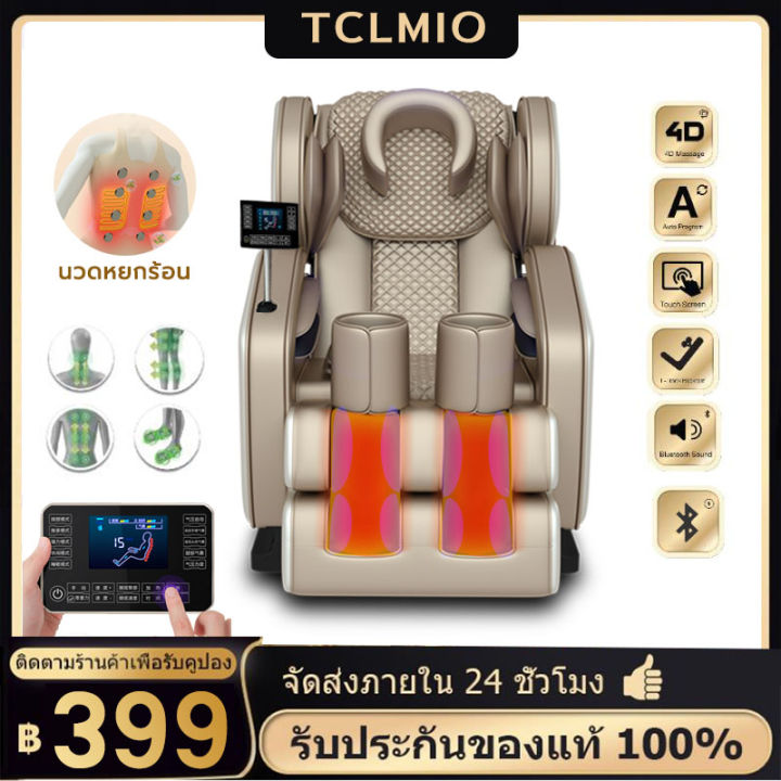 เก้าอี้นวดไฟฟ้า-เก้าอี้นวด-เครื่องนวดอเนกประสงค์-massage-chair-โซฟานวดอัตโนมัติ-เก้าอี้นวดอัตโนมัติ-เก้าอี้ปรับนอน-พร้อมส่ง