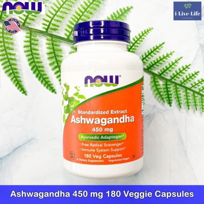 โสมอินเดีย Ashwagandha 450 mg 180 Veg Capsules - Now Foods
