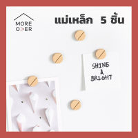 Moreover Bolt magnet แม่เหล็ก รูปนอต วงกลม ทอง เงาวาว desk organize mirror note gold