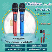 ไมโครโฟนไร้สาย ไมค์บลูทูธ wireless microphone ไมค์โครโฟน ไมค์ ชุดไมโครโฟน ไมโครโฟนแบบพกพา สำหรับการประชุม กดติดตามร้านค้าเพื่อดูรายละเอียดผลิตภัณฑ์ไมโครโฟนทั้งหมด