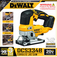 DEWALT เลื่อย เลื่อยจิ๊กซอ เลื่อยฉลุ ไร้สาย 20V Max. (18V) (BL MOTOR : ไร้แปรงถ่าน) รุ่น DCS334B ++ เฉพาะตัวเครื่อง ไม่รวมแบตเตอรี่++