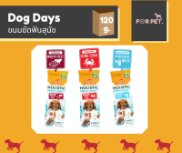 Dog Days ด็อกเดย์ ขนมขัดฟันสุนัข เกรด Holistic ขนาด120 g