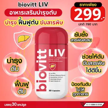 อาหารเสริมบำรุงร่างกายแก้อ่อนเพลีย ราคาถูก ซื้อออนไลน์ที่ - ต.ค. 2023 |  Lazada.Co.Th