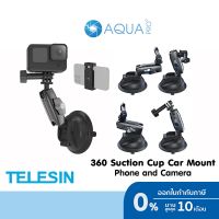 TELESIN หมุนได้ 360 Suction Cup Car Mount Holder Flexible ใช้กับกล้องได้ มือถือได้ for GoPro / SJCAM / Xiaomi / Insta360