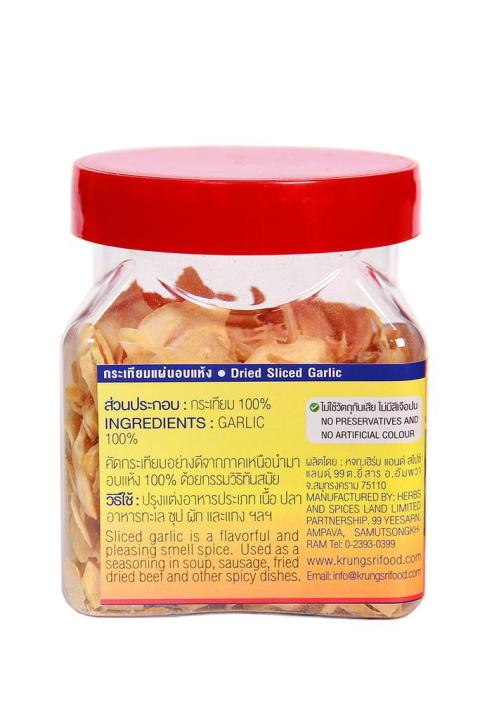 กระเทียมแผ่นอบแห้ง-เพื่อสุขภาพ-เครื่องเทศ-100-dried-sliced-garlic-90-g