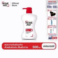 ส่งฟรี ACNE-AID LIQUID CLEANSER 500 ML แอคเน่-เอด ลิควิด เคลนเซอร์ สำหรับผิวมัน เป็นสิวง่าย 500 มล