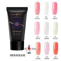 POLY GEL PINPAI ปริมาณ30ml.(สินค้าแตก-หักทางร้านไม่รับเปลี่ยน-คืนค่ะ)