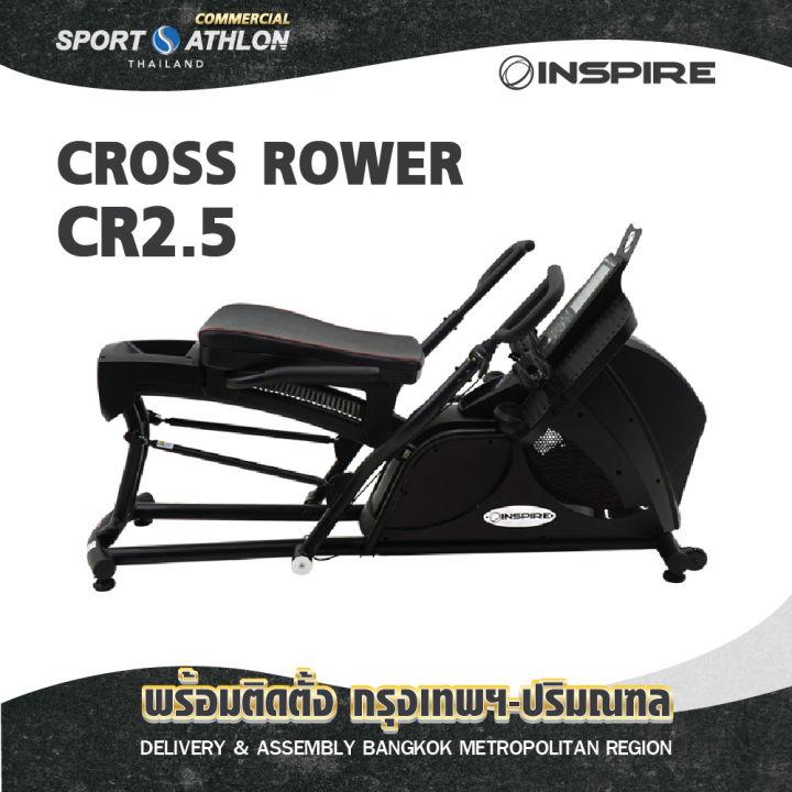 inspire-fitness-cr2-5-cross-rower-ติดตั้งฟรีกทม-ปริมณฑล-กรรเชียงบก-2-ทิศทาง