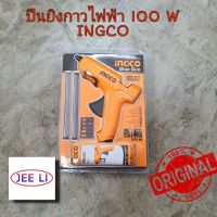 INGCO ปืนยิงกาวไฟฟ้า ปืนยิงกาวแท่ง Glue Gun 100 วัตต์ รุ่น GG148 แถมกาว 2 แท่ง