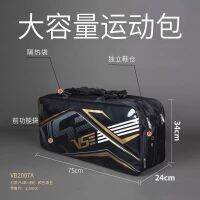 ★New★ VS Weichen 6-9 sticks large-capacity badminton bag VB2007A single-shoulder tennis bag with independent shoe compartment