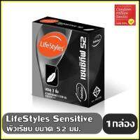 ถุงยางอนามัย LifeStyles Sensitive " ไลฟ์สไตล์ เซนซิทีฟ " แบบบาง ผิวเรียบ ขนาด 52 มม. ราคาพิเศษ