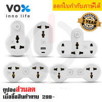 ปลั๊กแปลงขา Universal Adapter ยี่ห้อ Vox  รุ่น VAP รองรับไฟ 2500 วัตต์ กระแสไฟ 10 แอมป์ รับประกัน 3 ปี by JSGadget