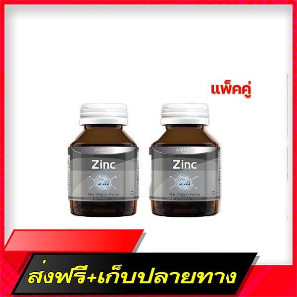 delivery-free-amsel-zinc-plus-vitamin-premix-packfast-ship-from-bangkok