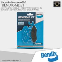 ( โปรโมชั่น++) คุ้มค่า ผ้าเบรคหน้า-หลัง BENDIX GCT (MD2) Spark, X1, Boss,Raider125/150 ,GPX Legend สำหรับรถมอเตอร์ไซค์ ราคาสุดคุ้ม ผ้า เบรค รถยนต์ ปั้ ม เบรค ชิ้น ส่วน เบรค เบรค รถยนต์