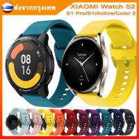 【พร้อมส่งจากไทย】ซิลิโคน สาย สําหรับ xiaomi Mi Watch S2 สมาร์ทวอทช์ สายนาฬิกา mi Watch S1 Pro/S1 AP/S1 Active สาย mi watch color/miwatch color 2 คุณภาพดี