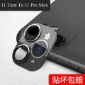 สำหรับiPhone 11 เปลี่ยนเป็น 11 Pro Maxเลนส์กล้องการเปลี่ยนแปลงที่สองสำหรับiPhone 11 Pro Maxฝาครอบกระจกนิรภัยป้องกันเลน. 