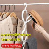 caiti022 ตะขอแขวนเสื้อผ้ากับหมวก ใช้แบบรวมกันได้