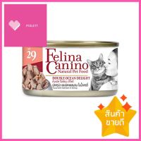 อาหารเปียกแมว FELINA CANINO CAT 29 DOUBLE OCEAN DELIGHT 70 ก.WET CAT FOOD FELINA CANINO CAT 29 DOUBLE OCEAN DELIGHT 70G **ขายดีที่สุด**