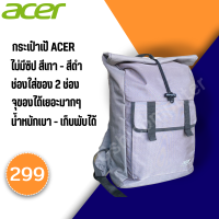 กระเป๋าเป้ acer Second hand ใบใหญ่ กว้าง  ใส่ของได้เยอะ สายสะพายสามารถปรับได้ พร้อมส่งถึงบ้าน