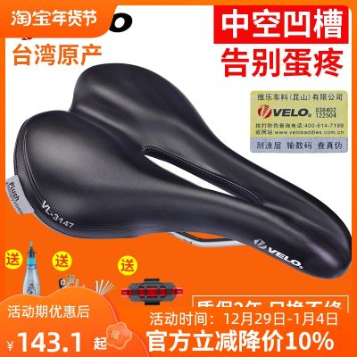 [COD] VELO Ville bicycle cushion bike saddle seat bag comfortable thickened long-distance riding equipment accessories 3147