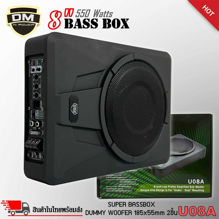 bass-box-รุ่น-u08a-เบสบ๊อก-8นิ้วdm-super-ซับตู้-ซับสำเร็จ-ตู้ซับสำเร็จ-แอมป์แรงในตัวดอกซับอลูมิเนียมวอยซ์คู่-วอยซ์คอยล์เกรดเอ-ไม่ต้องตีตู้