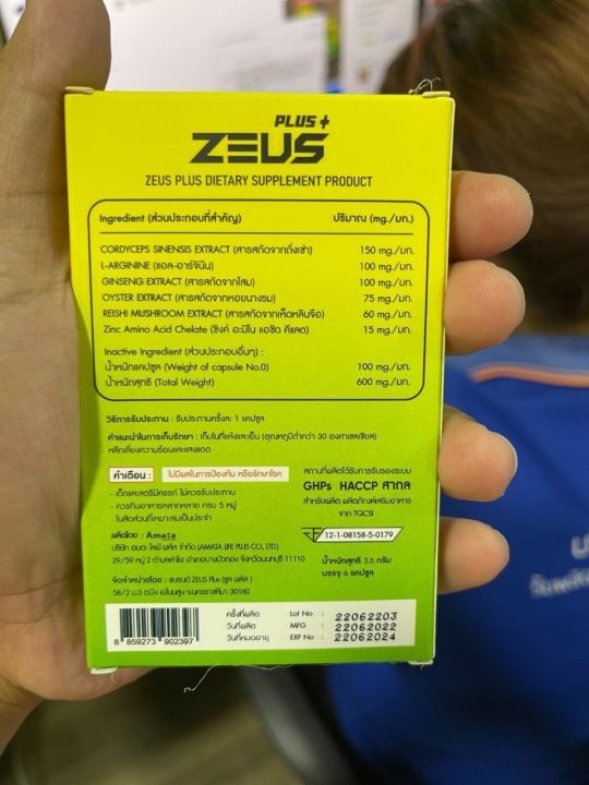 อาหารเสริม-zeus-ซูส-ผลิตภัณฑ์เสริมอาหาร-1-กล่องบรรจุ-6-แคปซูล