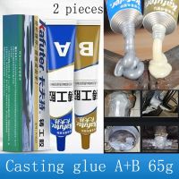 【CC】 2 Pieces65g A   B repair glue super stainless steel aluminum automobile fuel tank radiator universal welding