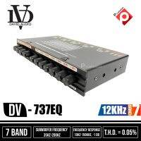 DAVID AUDIO DV-737EQ ปรีแอมป์ รถยนต์ 7 BAND ราคาถูก แยกซับอิสระ เสียงดีมาก ใสพุ่ง BASS หนัก เครื่องเสียงรถยนต์