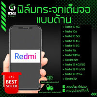 ฟิล์มกระจกเต็มจอแบบด้าน รุ่น Redmi Note 12 5G,Note 10s,Note 10 Pro,10 5G,Redmi 12C,Note 11s,Note 12 Pro,11 5G,Redmi 12