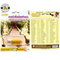 (สินค้ามีประกัน) สุดคุ้ม USB MP3 แฟลชไดร์ฟ เพลง บรรเลงล้านนาพื้นบ้าน