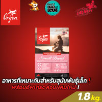 Orijen Small Breed Dog Food ออริเจน อาหารสำหรับสุนัขพันธุ์เล็กออริเจน ขนาด 1.8kg.