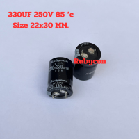 Capacitor 330UF  250V 85 ‘c Size 22 x 30 mm. Rubycon คาปาซิเตอร์ 250v คาปาซิเตอร์ 330UF ตัวเก็บประจุ250V ตัวเก็บประจุ330UF คอนเดนเซอร์ Condensor อะไหล่อิเล็กทรอนิกส์ C 250V C 330UF Capa250V Capa 330UF