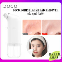 Xiaomi DOCO Pore เครื่องดูดสิวไฟฟ้า Blackhead Remover ทำความสะอาดผิวหน้า Pore Cleaner Facial+Cleansing 1 ขวด เครื่องล้างหน้า