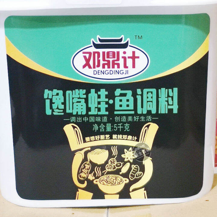 Dingji glutton frog seasoning 5kg spicy frog bullfrog salmon head hot