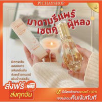 [ส่งฟรี+ปิดชื่อสินค้า] สมุนไพรรีแพร์ madame repair มูสโฟมล้างน้องสาว เจลแห่งความรัก ฟิต กระชับ ลดคันตกขาว ของแท้