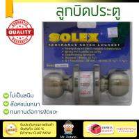 ปลอดภัยต้องมาก่อน ลูกบิดประตู คุณภาพสูง  ลูกบิด ทั่วไป SOLEX 9500 AB หัวกลม AB  SOLEX  9500 AB ล๊อคแน่นหนา ความปลอดภัยสูงสุด ทนทานต่อการงัดแงะ ENTRANCE KNOB  จัดส่งฟรีทั่วประเทศ