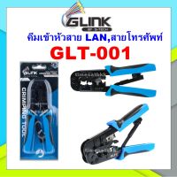 GLINK คีมเข้าหัวสาย LAN,สายโทรศัพท์ (GLT-001)